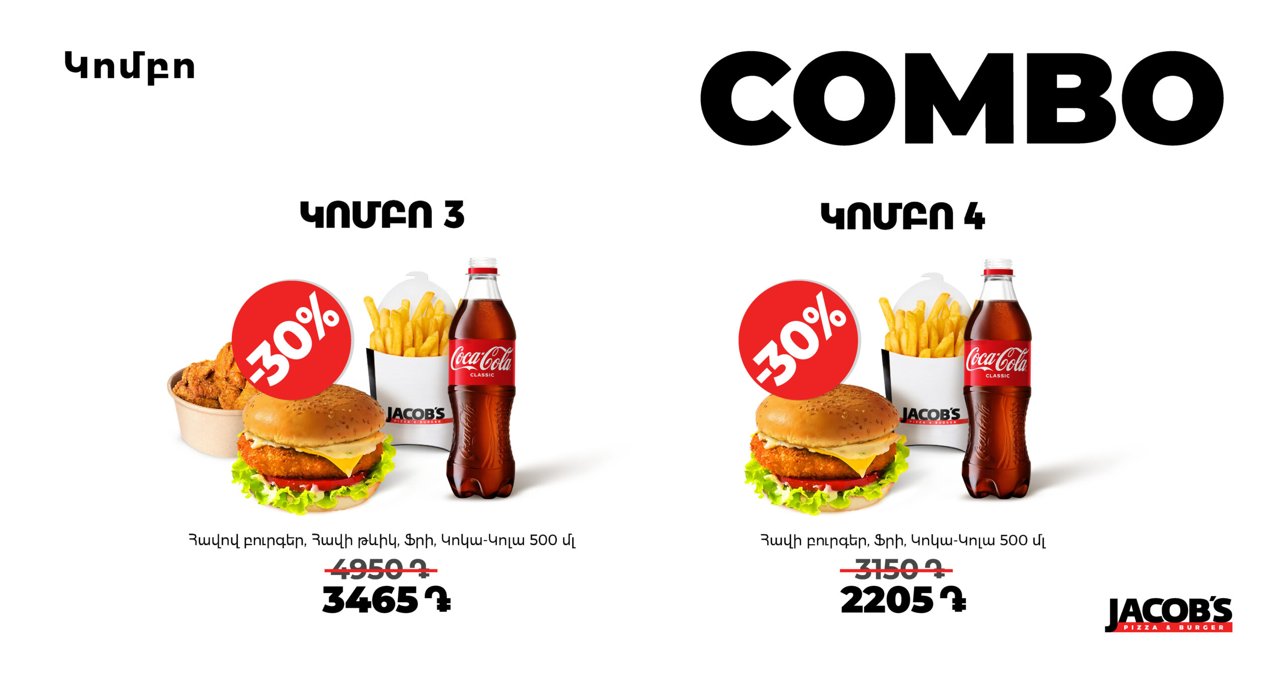 Jacob's menu Combo 2K-02